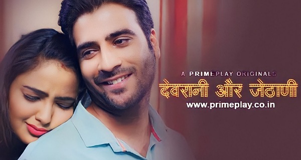 Devrani aur Jethani 2023 PrimePlay Hindi Porn Short Film