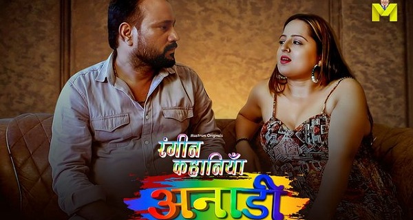 Anari 2024 Mastram Hindi Porn Web Series Ep 1